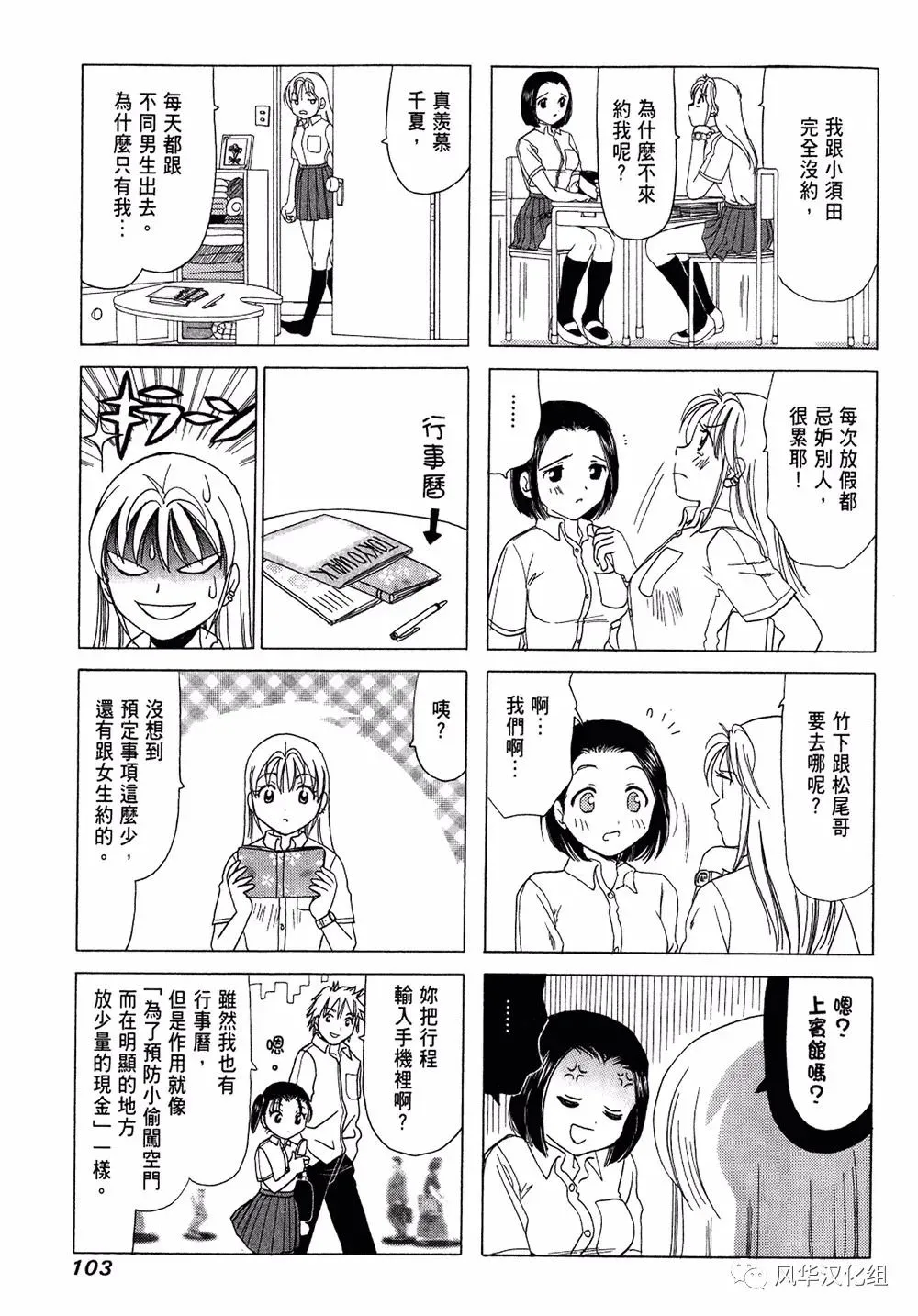 第59话 第3页
