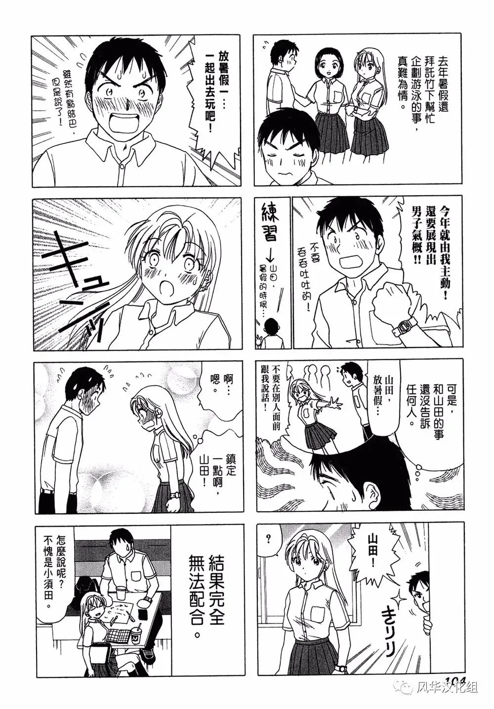 第59话 第4页