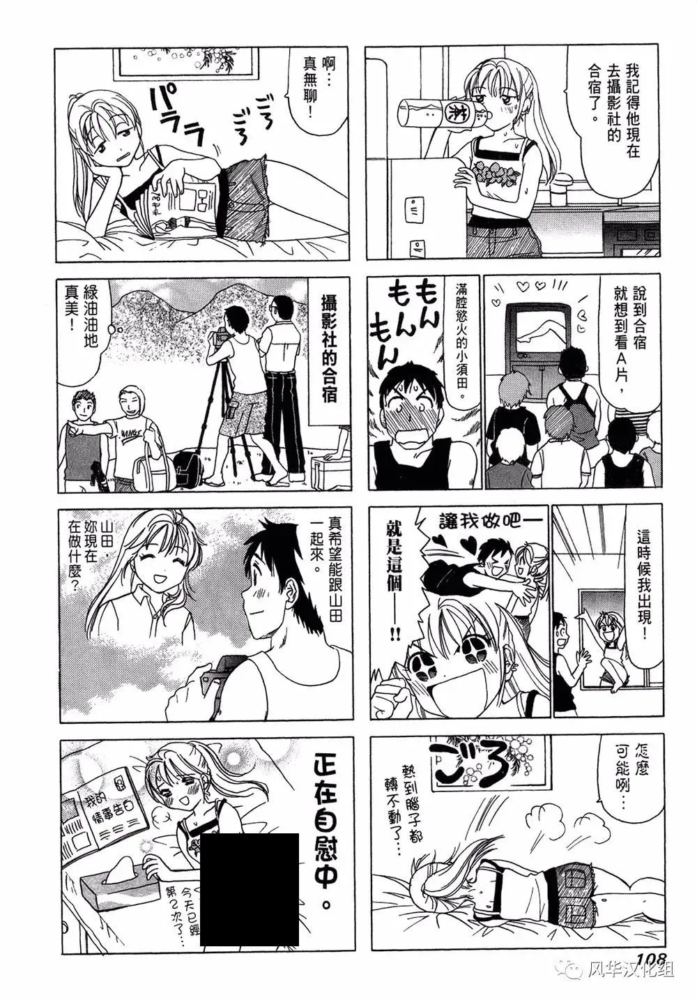 第60话 第2页