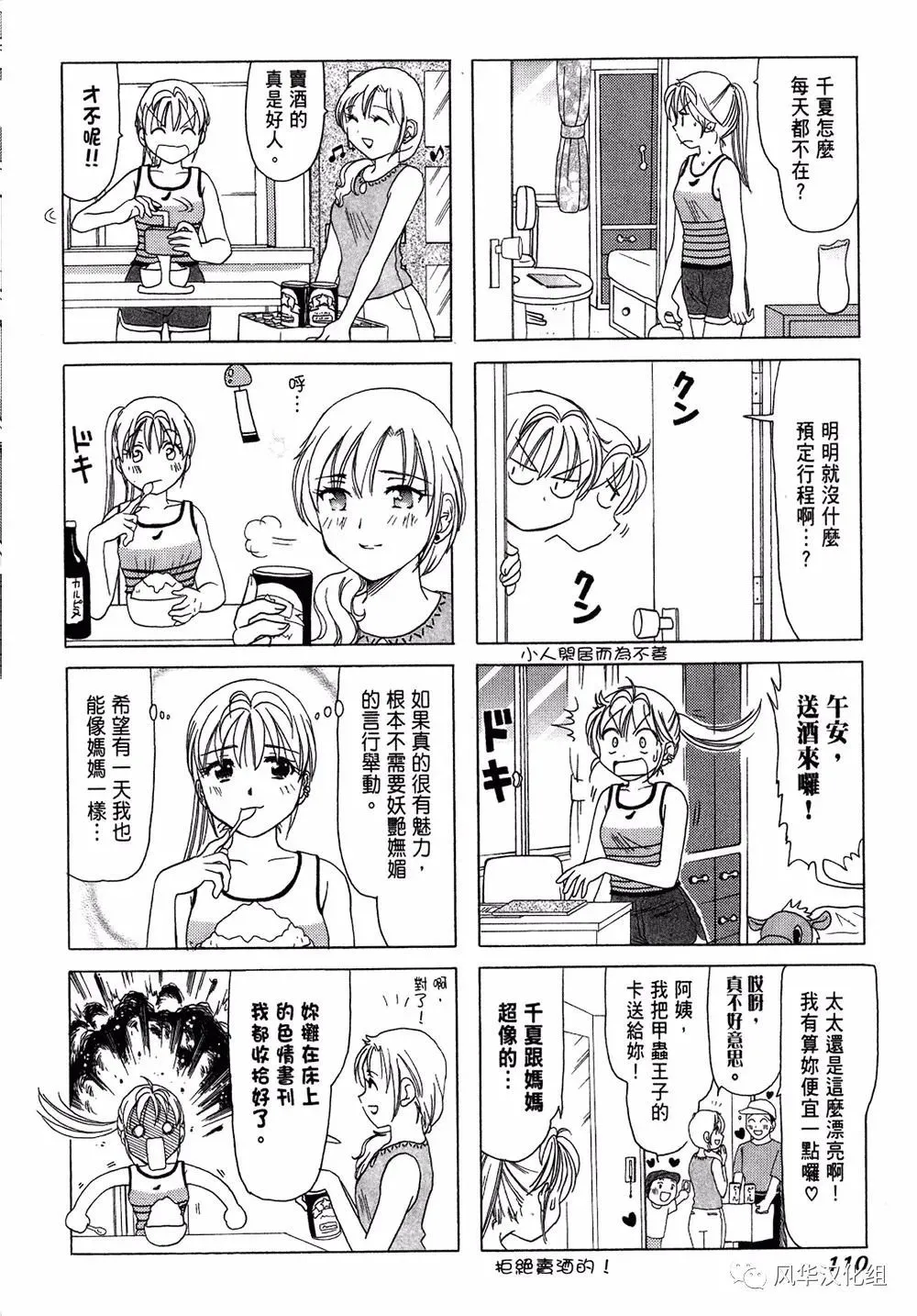 第60话 第4页