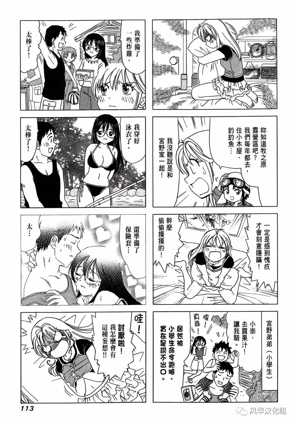 第61话 第3页