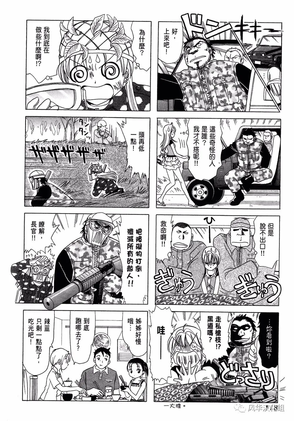 第62话 第4页