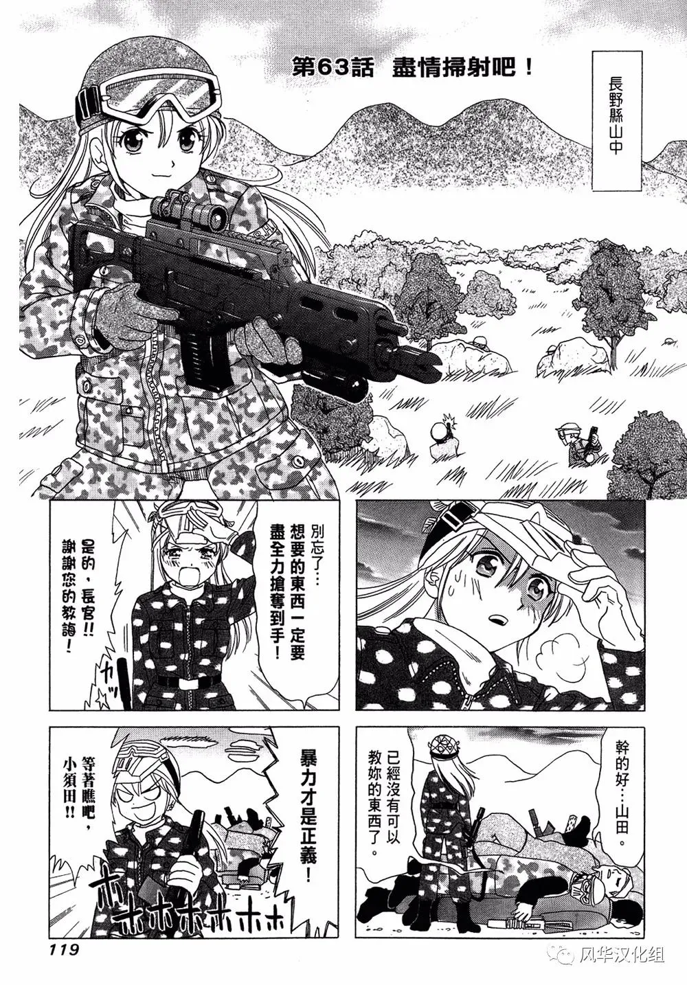 第63话 第1页