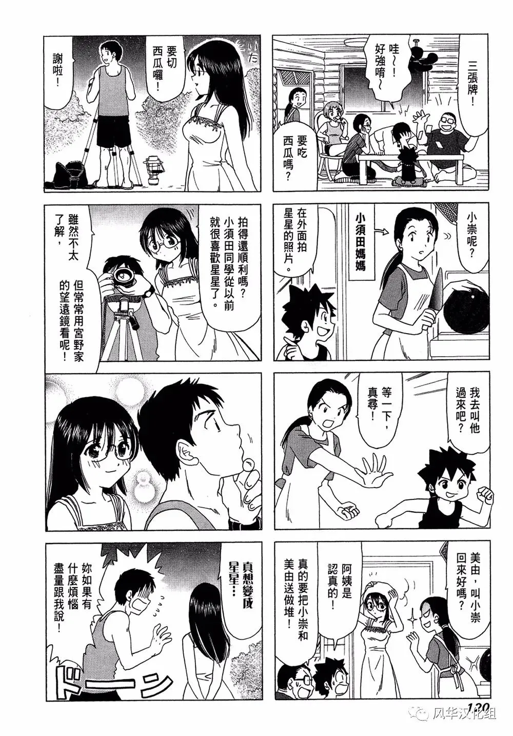 第63话 第2页