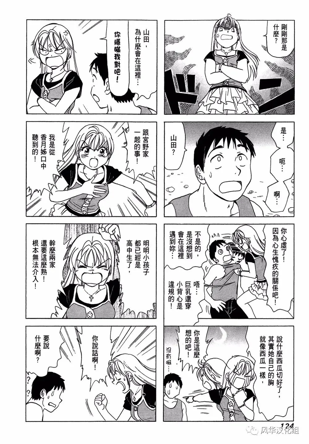 第64话 第2页