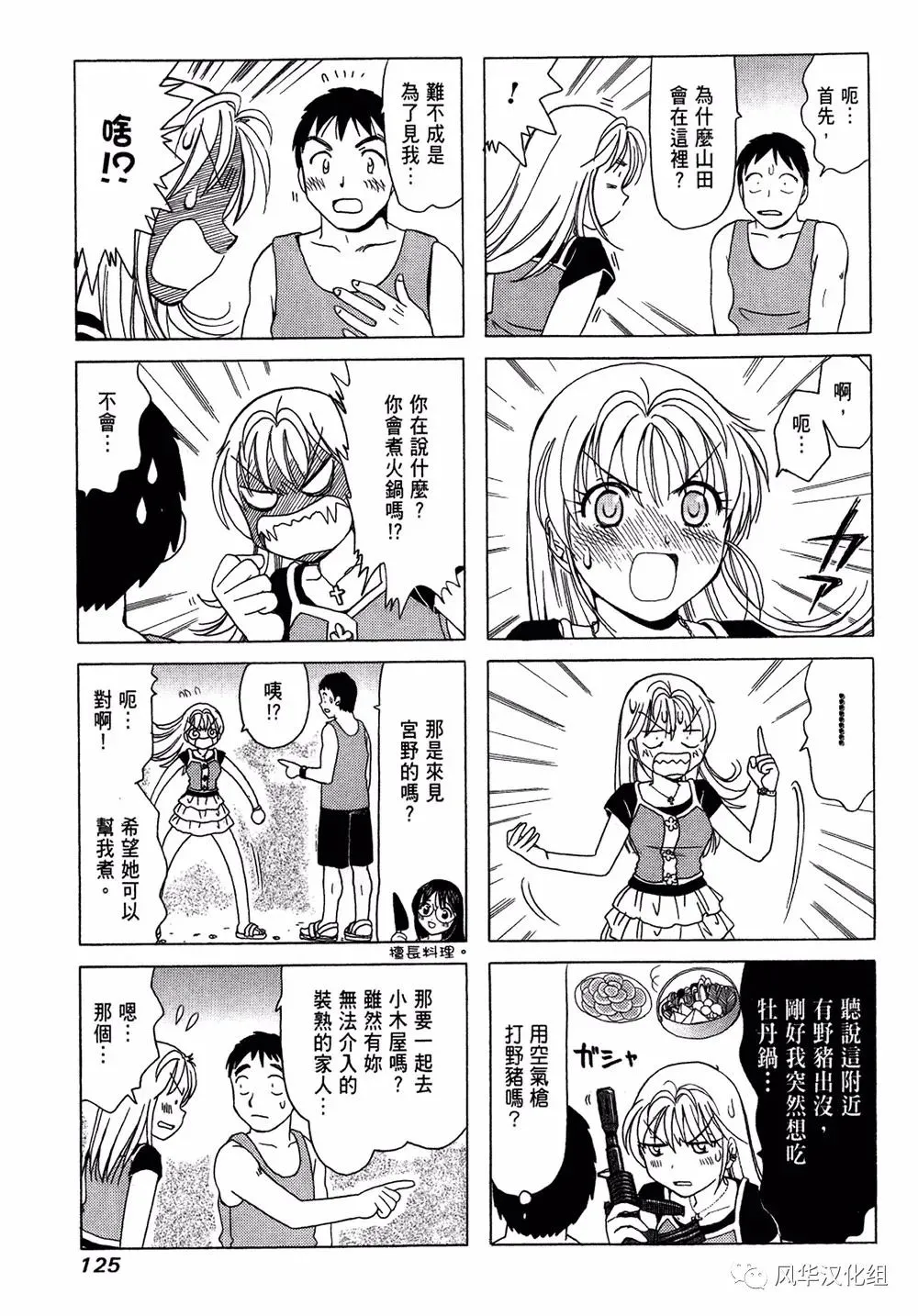 第64话 第3页