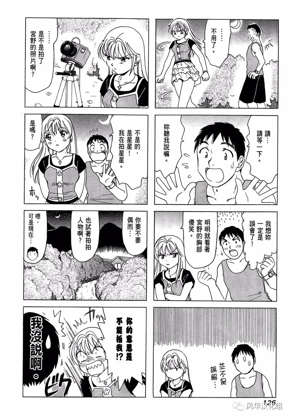 第64话 第4页