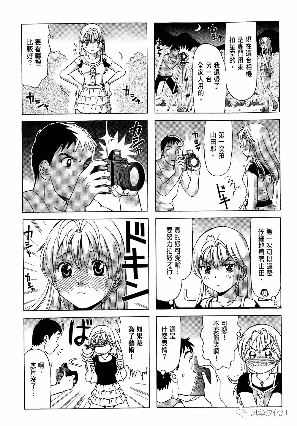 第64话 第5页