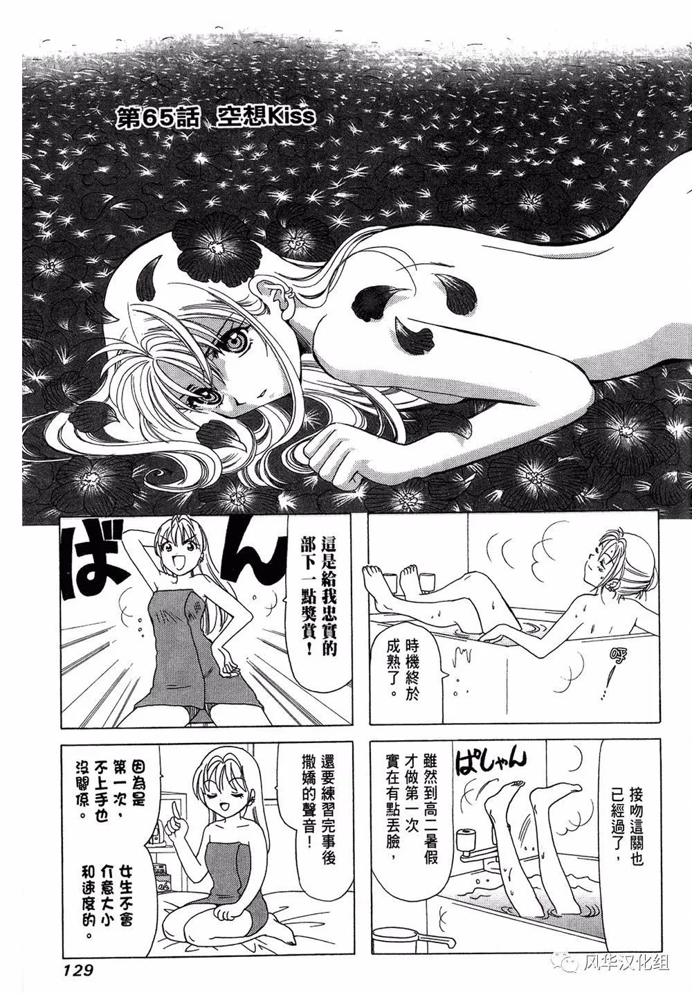 第65话 第1页