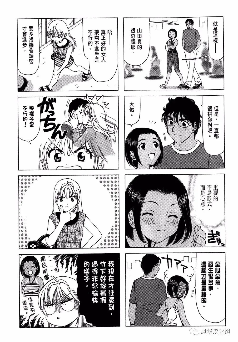第65话 第3页
