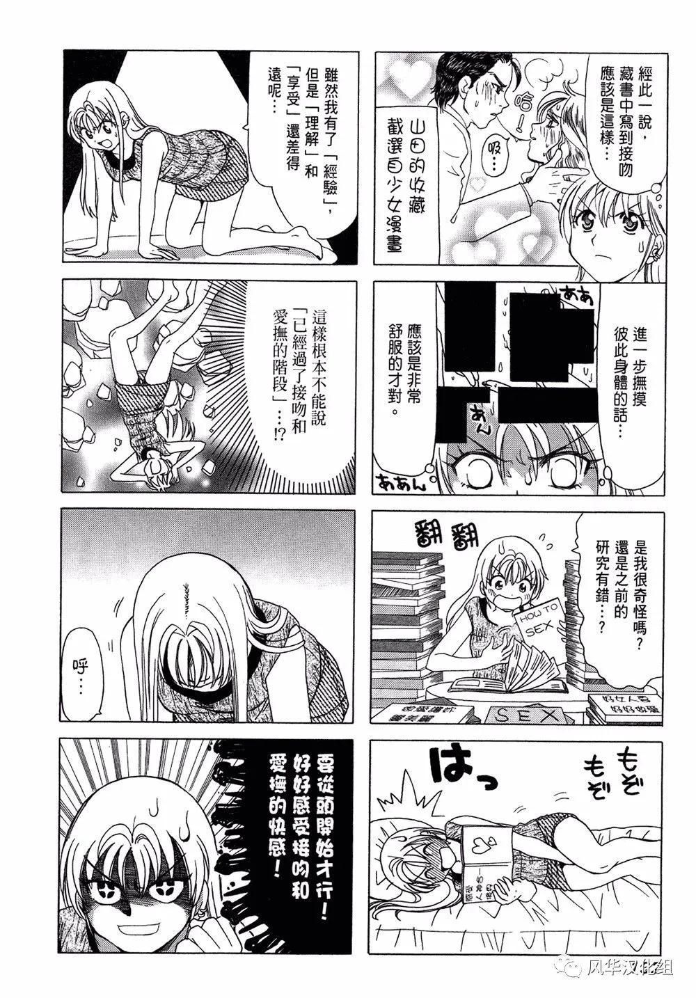 第65话 第4页