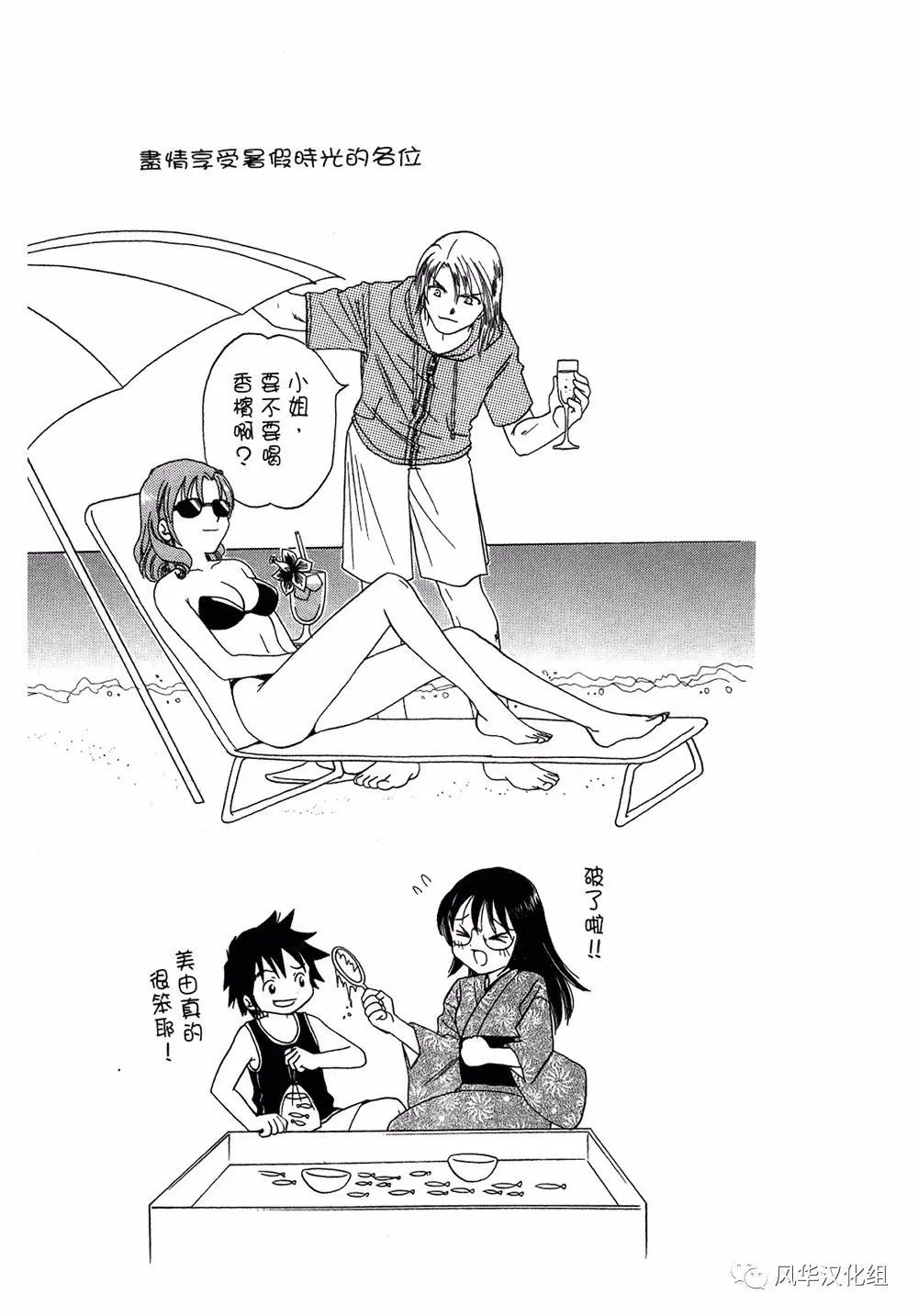 第65话 第5页