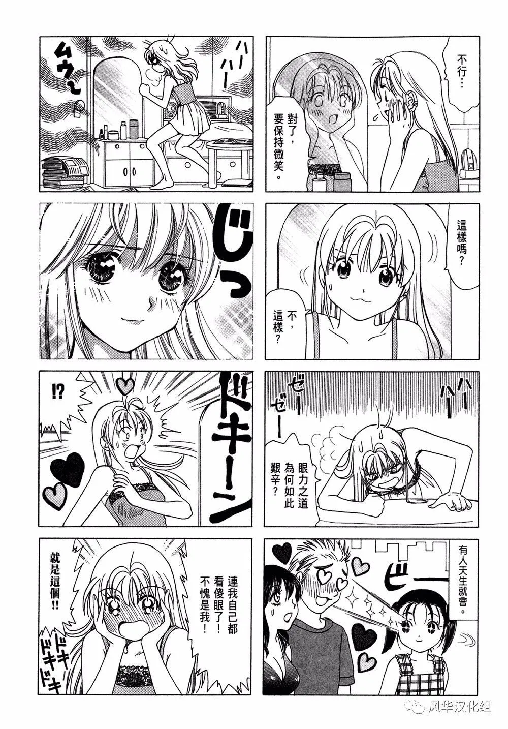 第67话 第3页