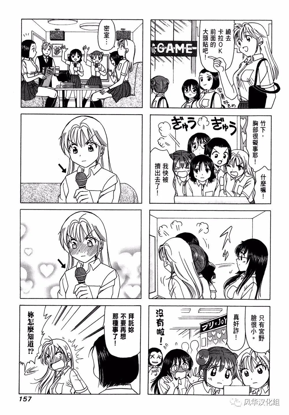 第71话 第3页