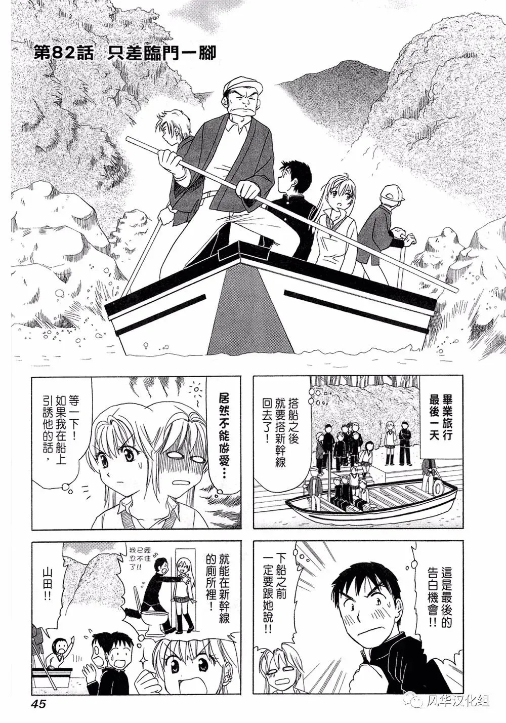 第82话 第1页