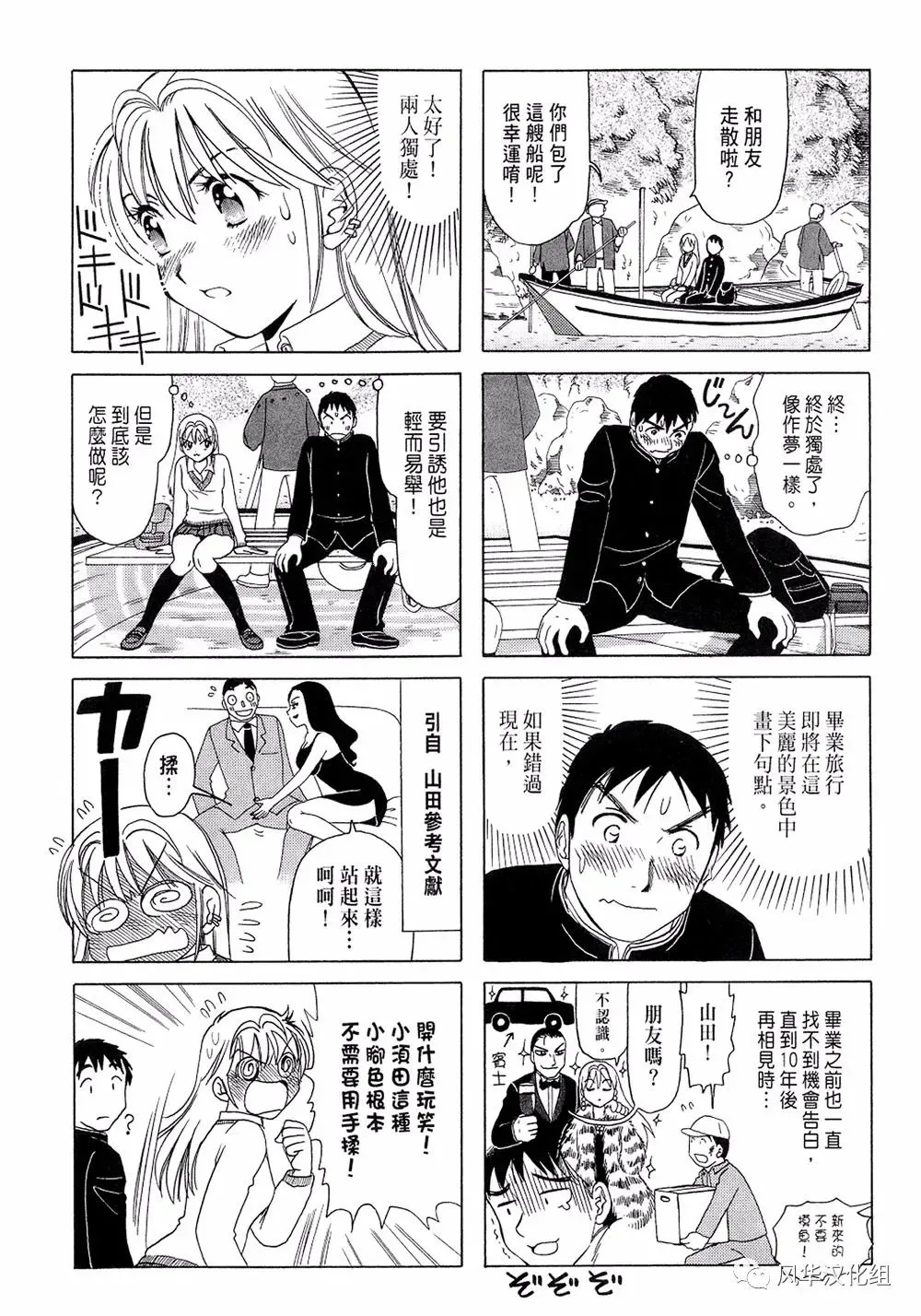 第82话 第2页