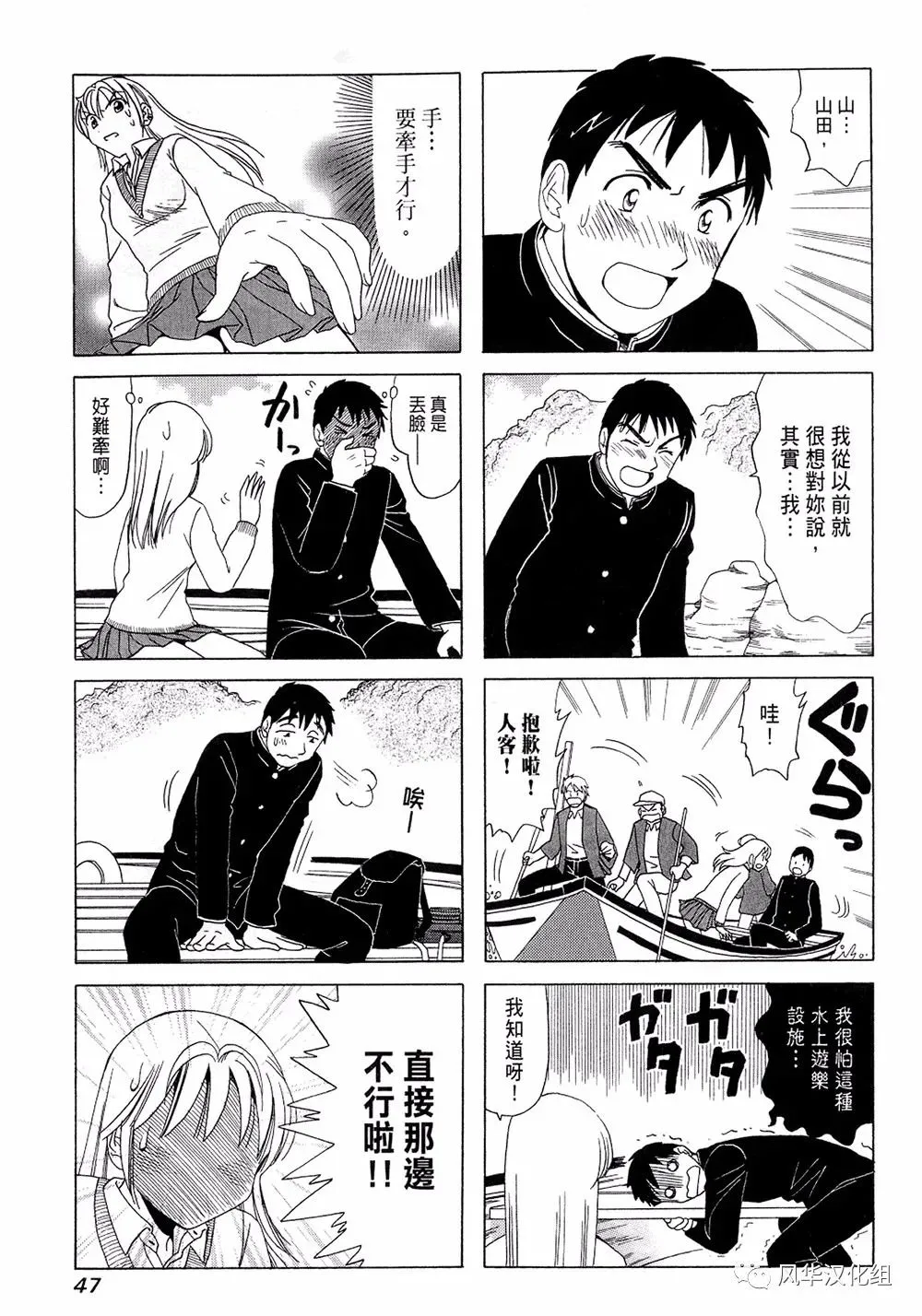 第82话 第3页