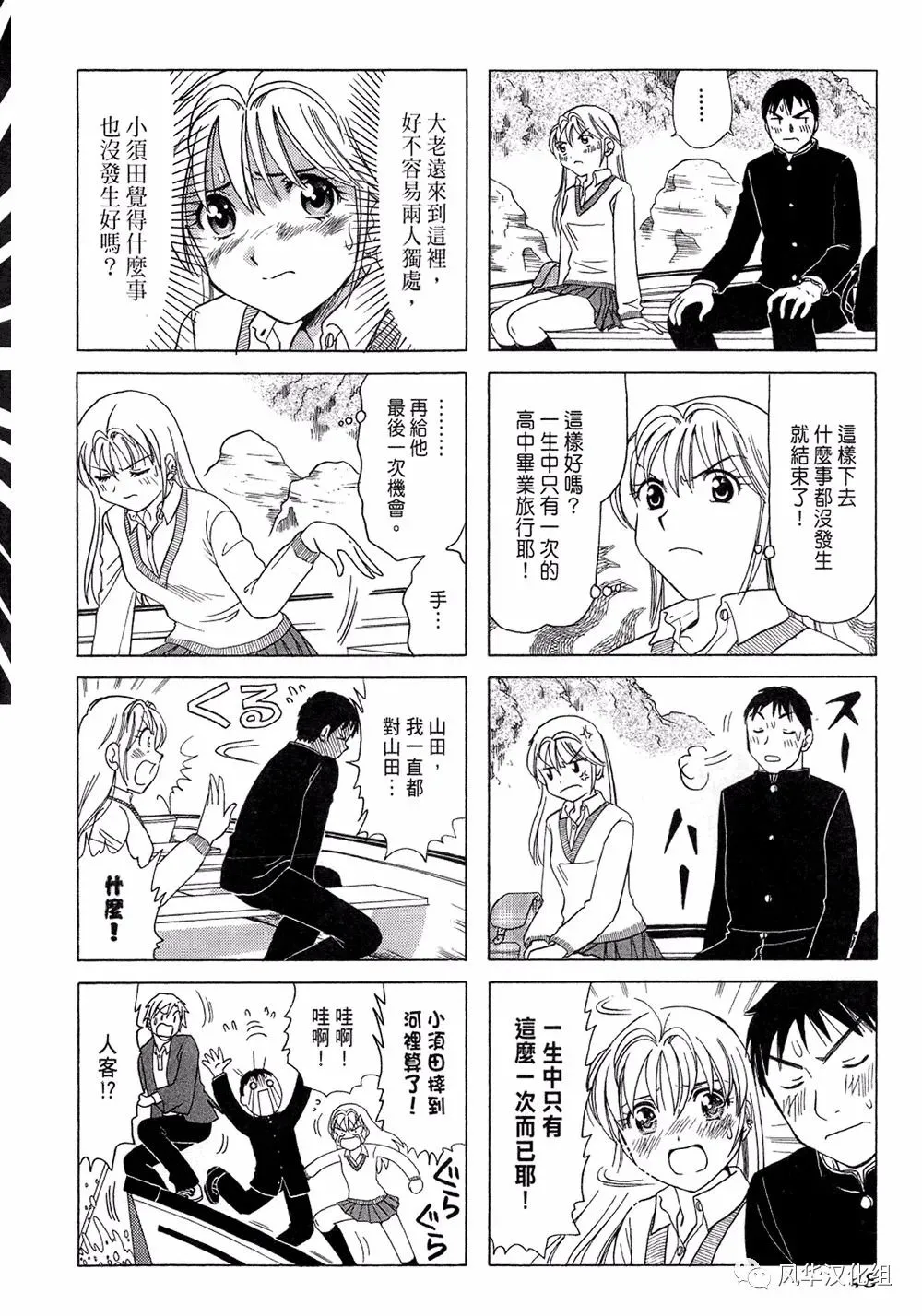 第82话 第4页