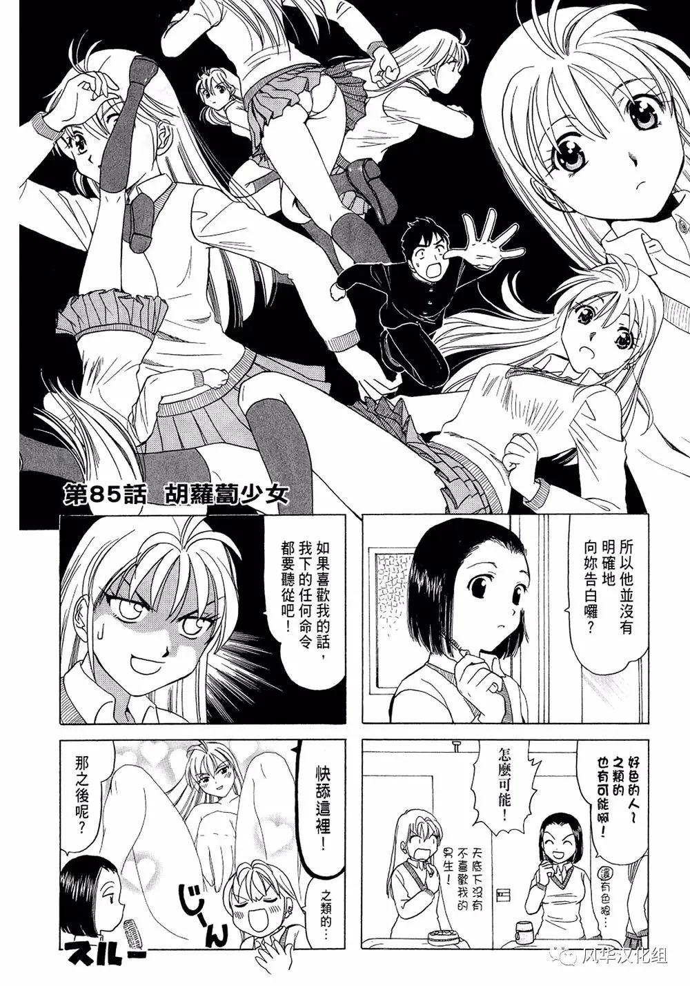 第85话 第1页
