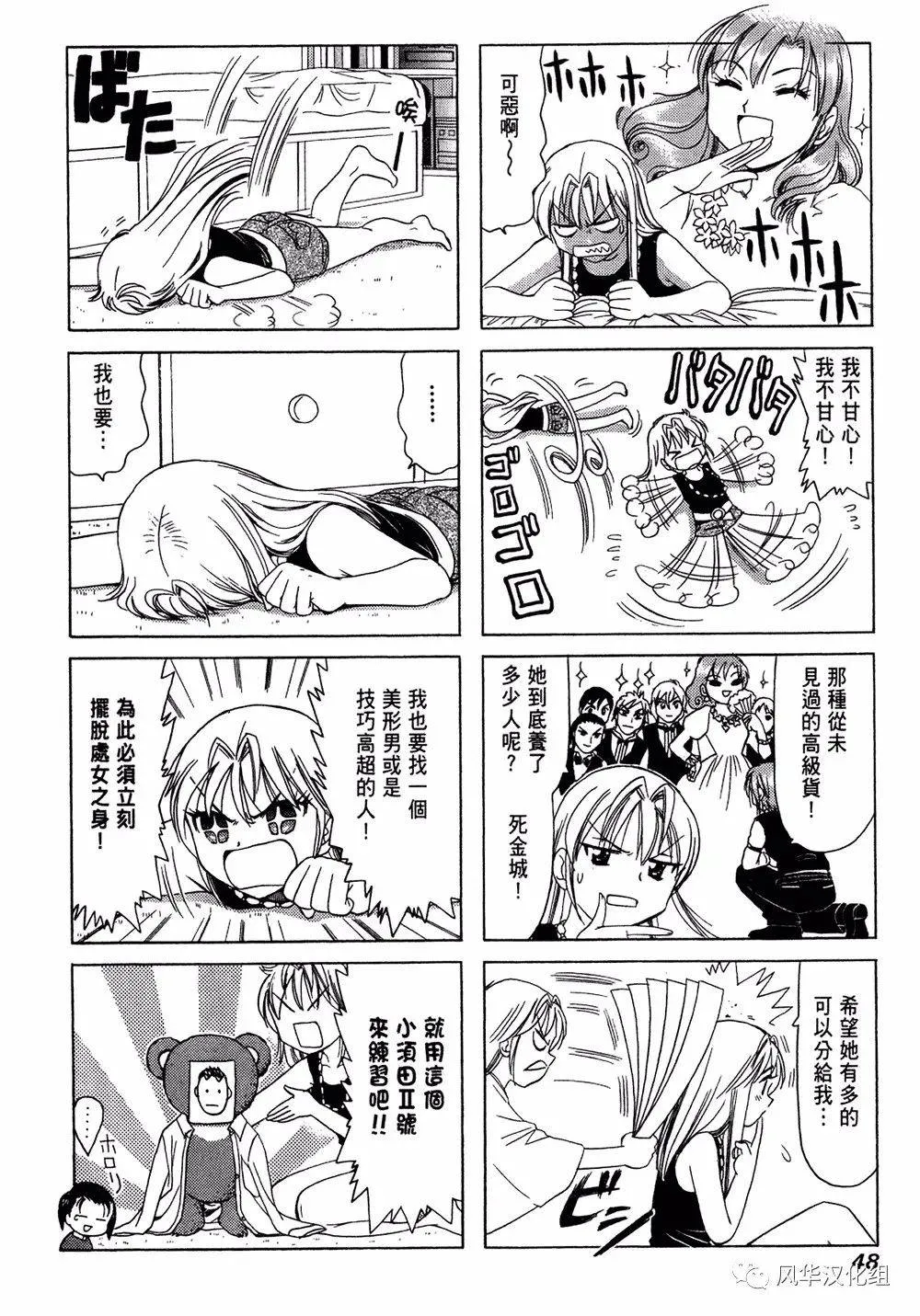 第117话 第2页