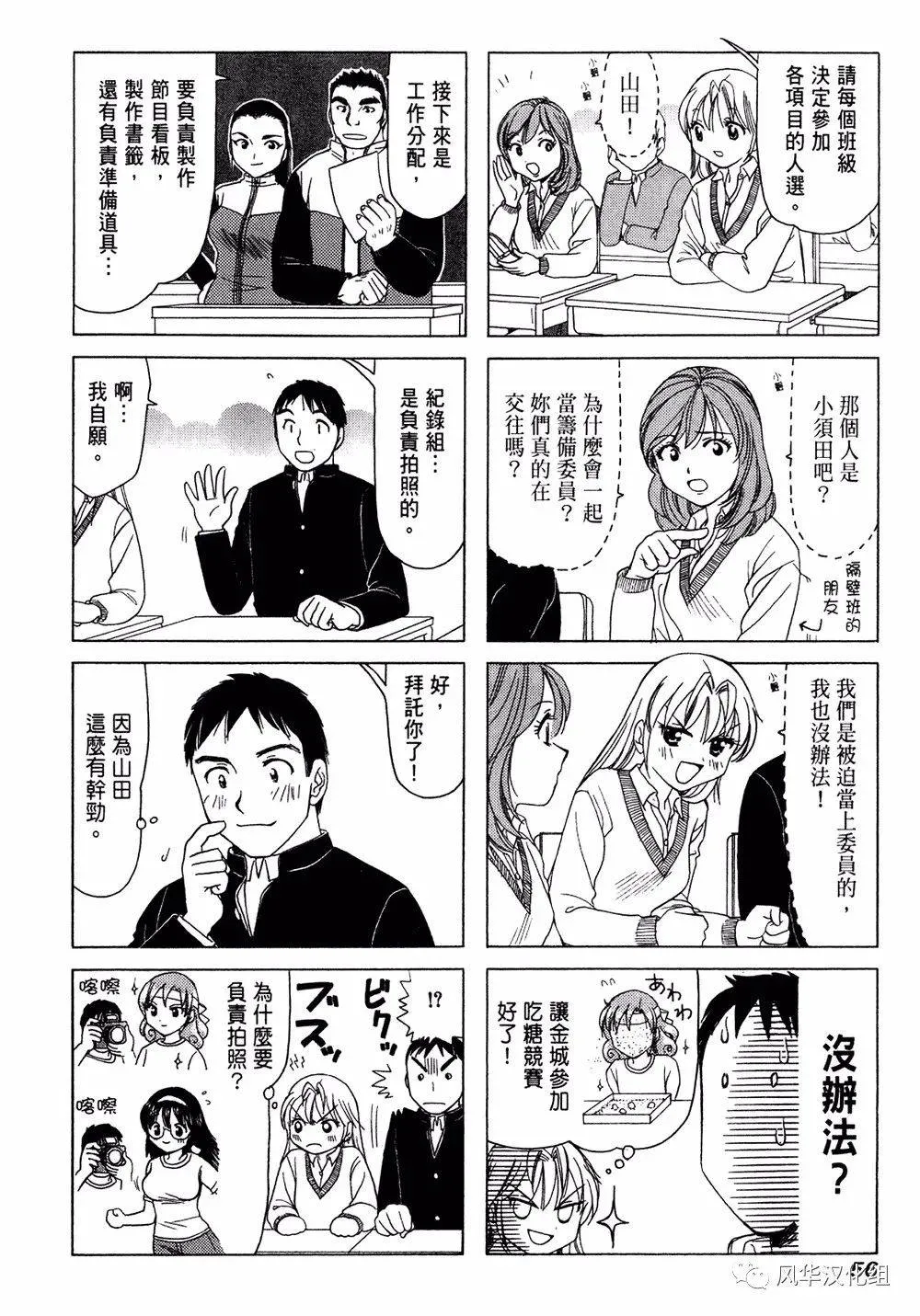 第119话 第2页
