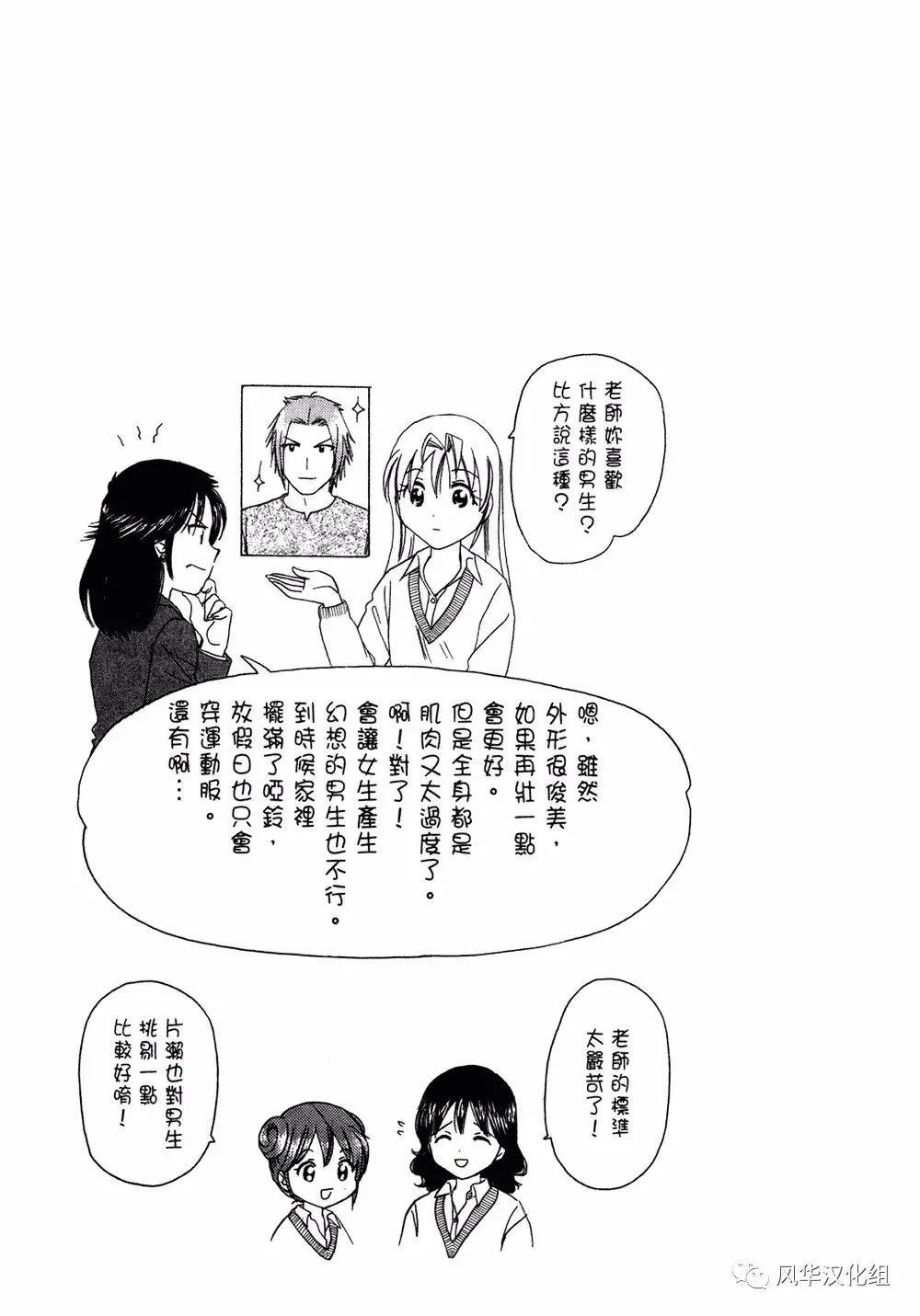 第122话 第5页