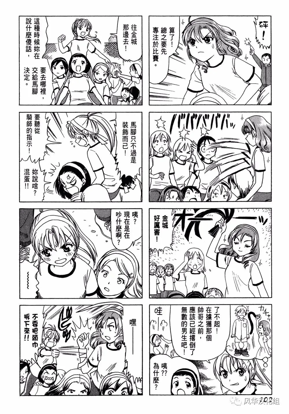 第130话 第2页