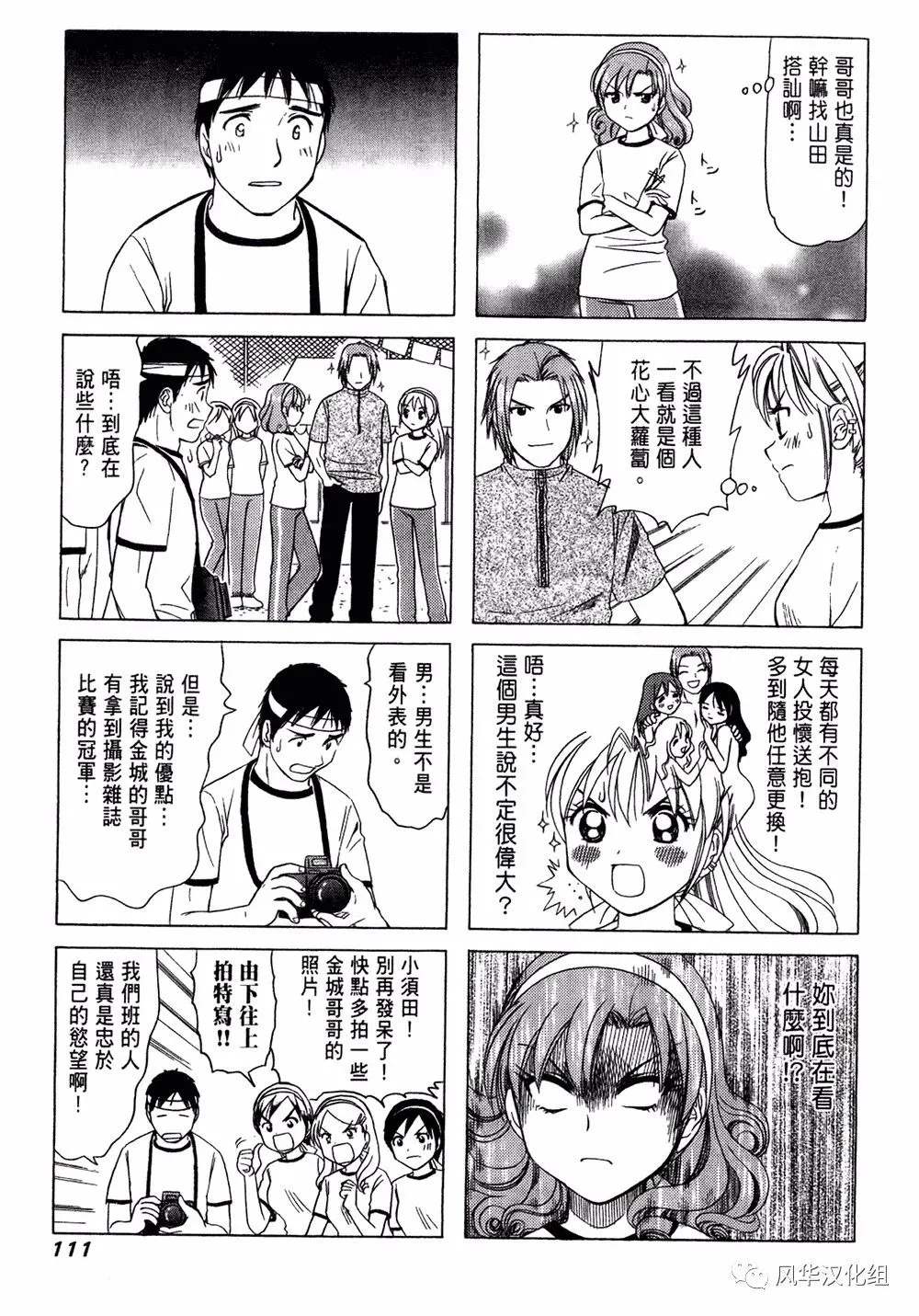 第132话 第3页
