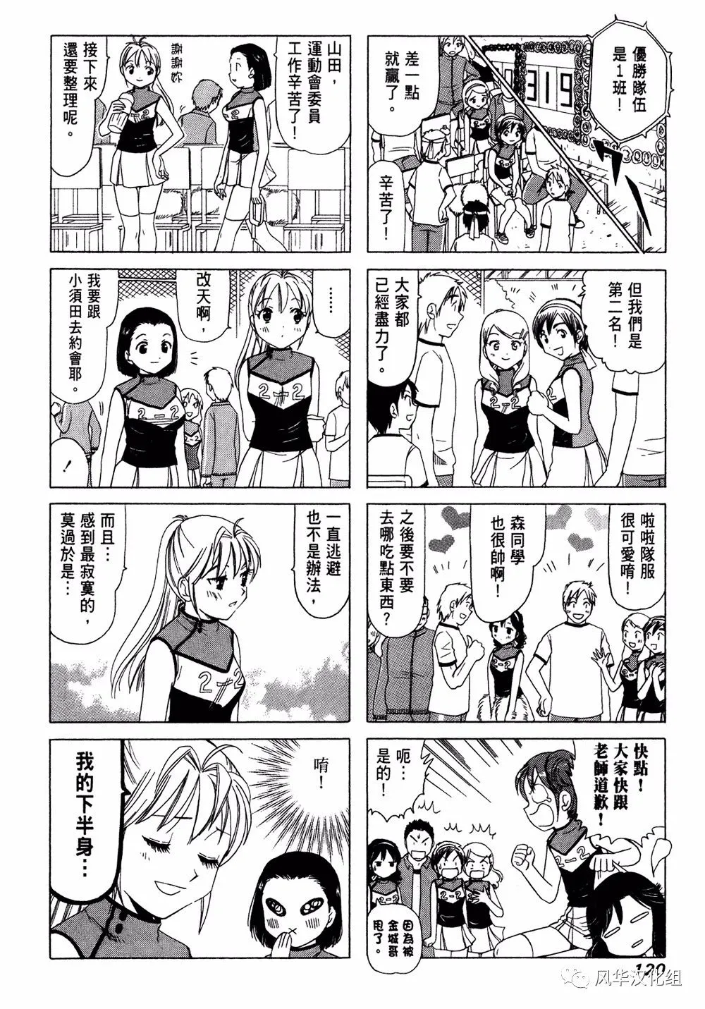 第134话 第2页