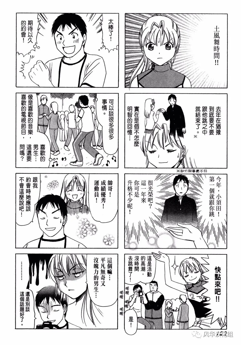 第134话 第4页