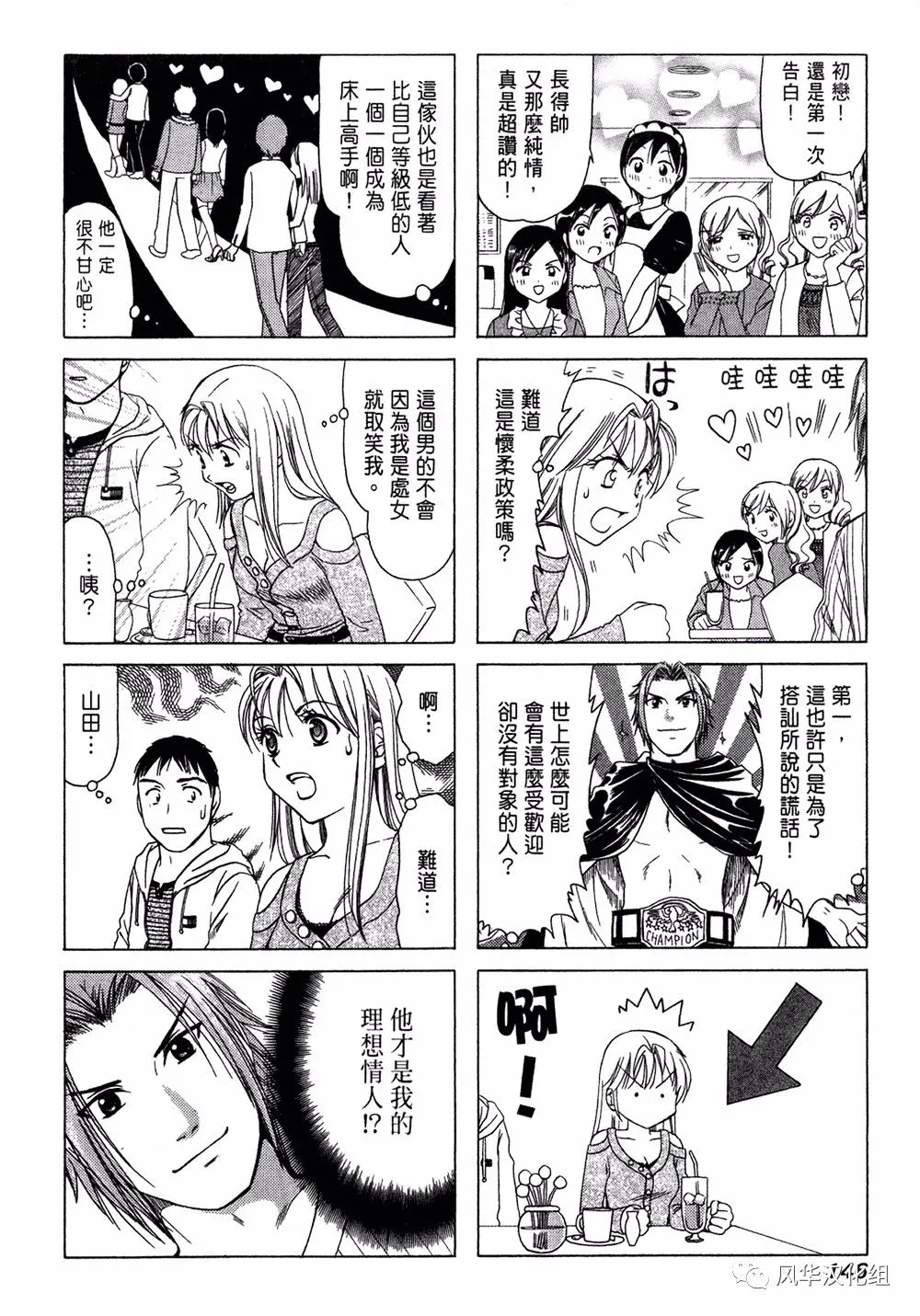 第140话 第4页