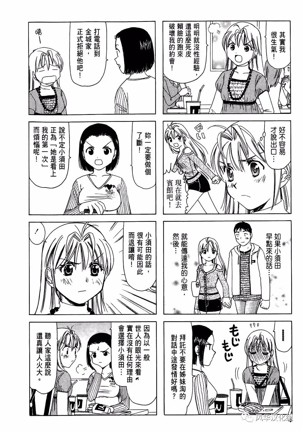 第142话 第2页