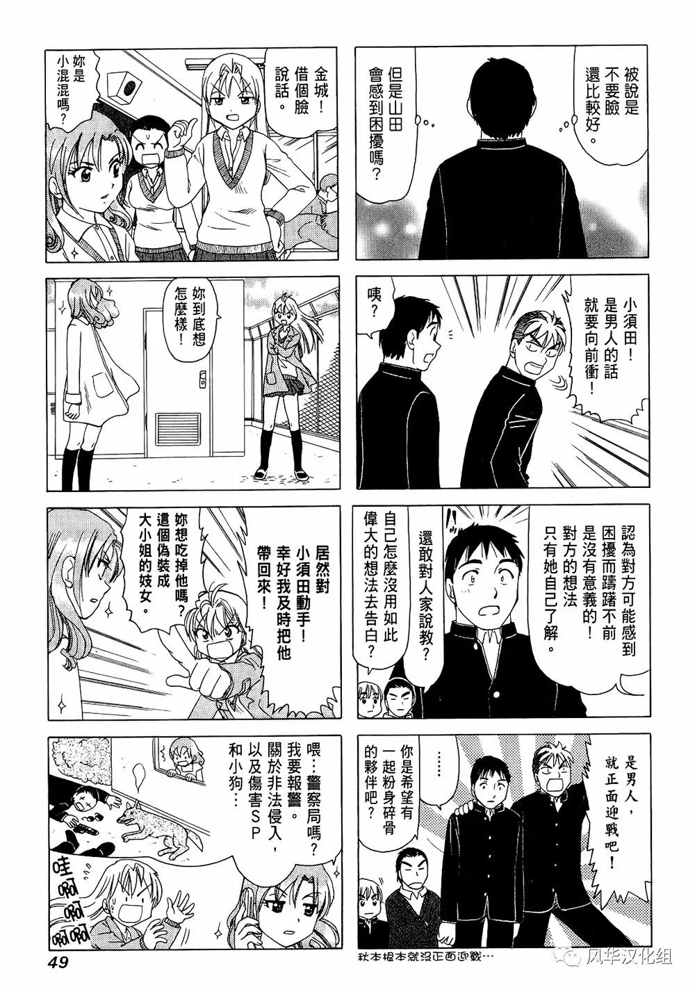 第153话 第3页