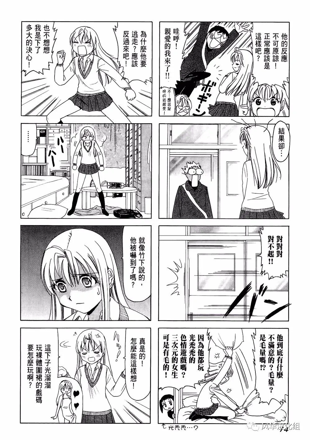 第159话 第2页
