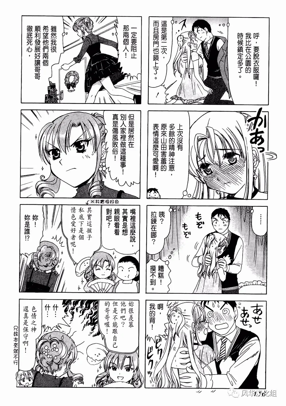 第169话 第2页