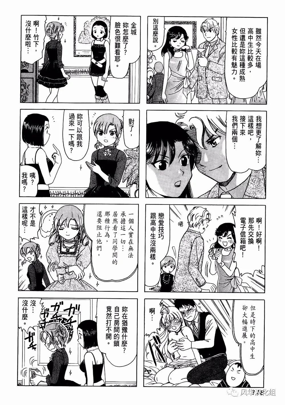 第169话 第4页