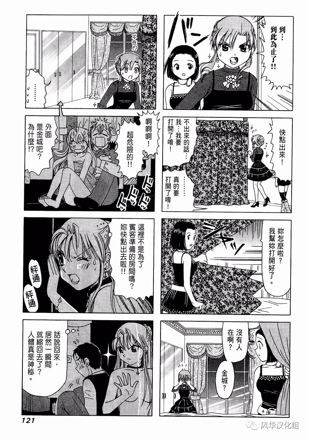 第170话 第3页