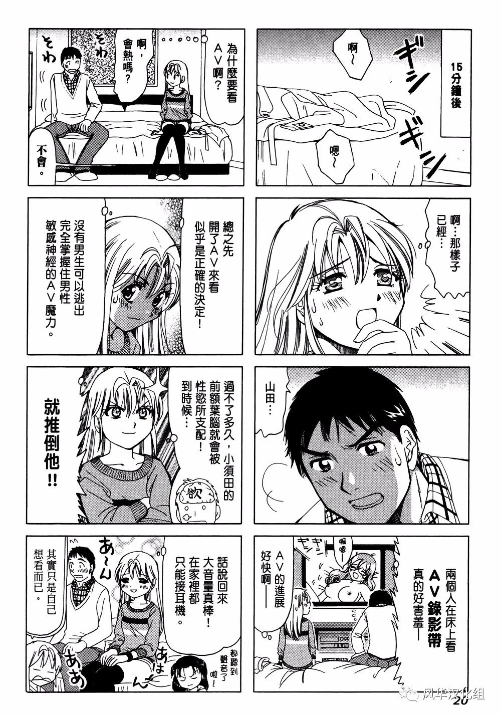 第179话 第2页