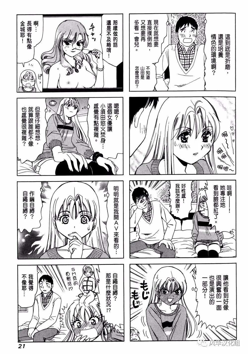 第179话 第3页