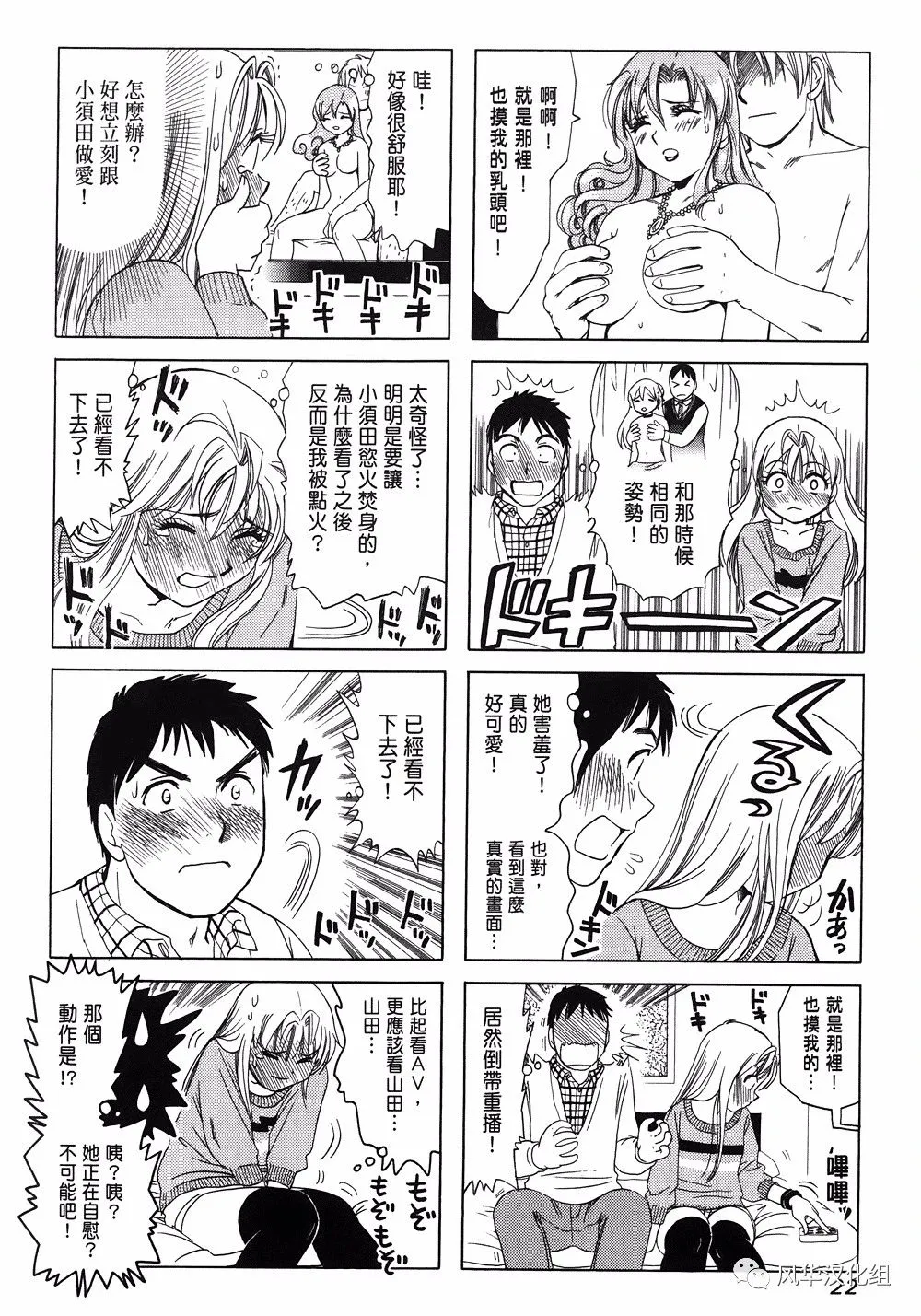 第179话 第4页