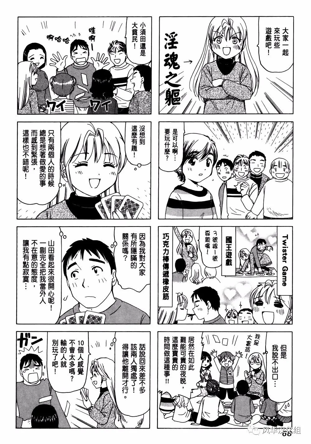 第190话 第2页