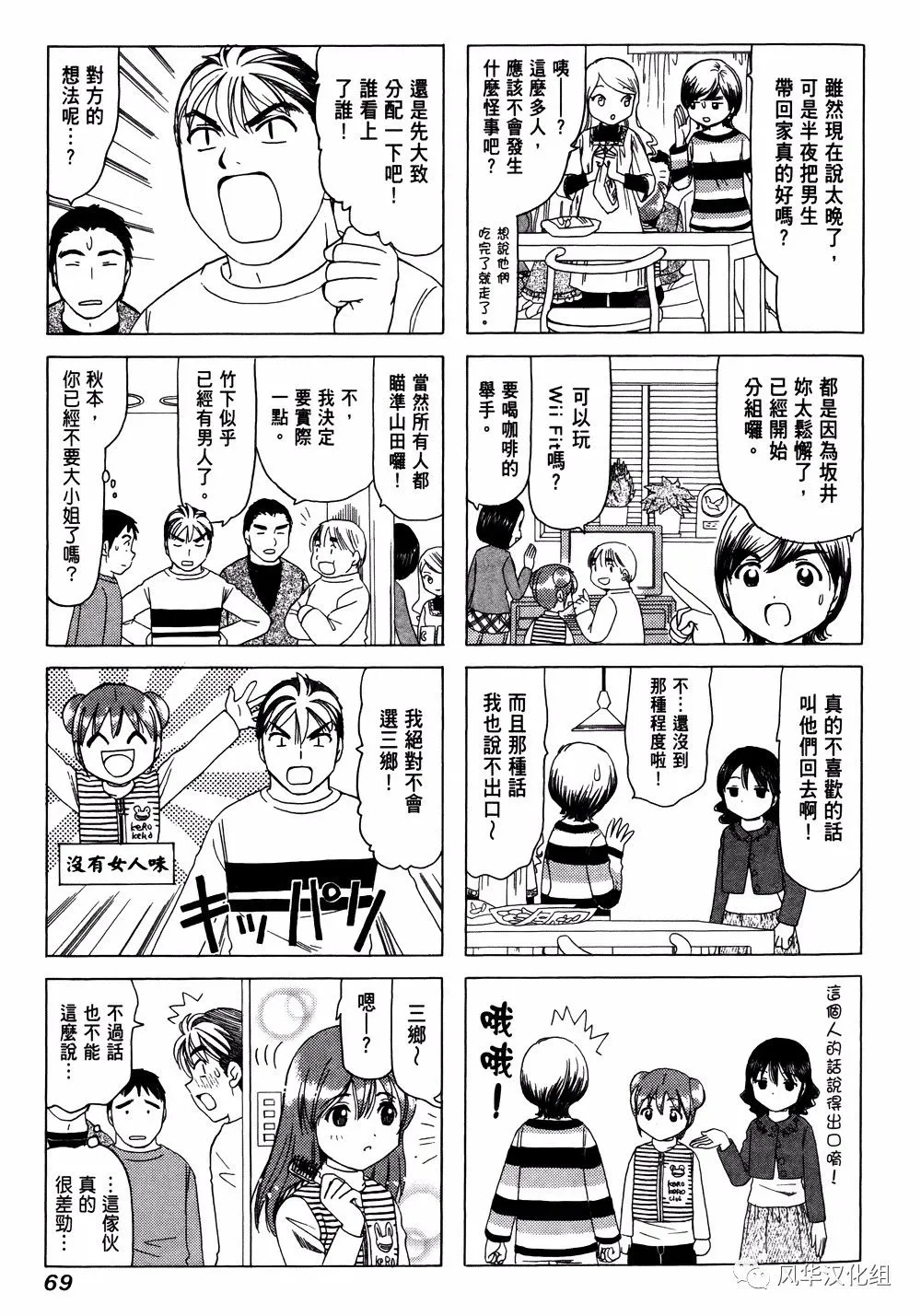 第190话 第3页