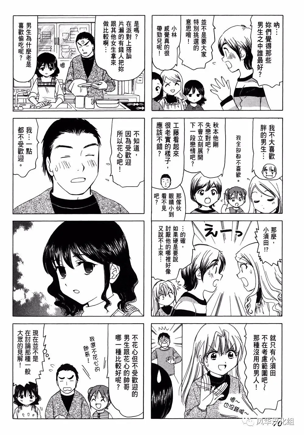 第190话 第4页