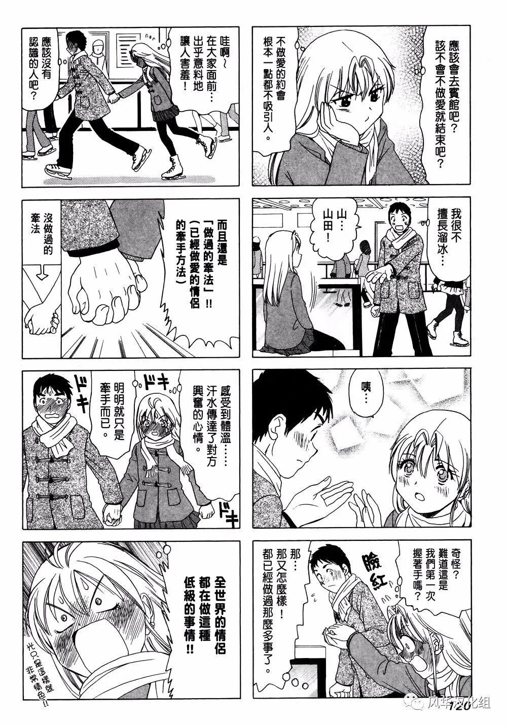 第201话 第5页