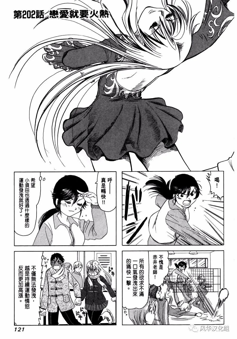第202话 第1页