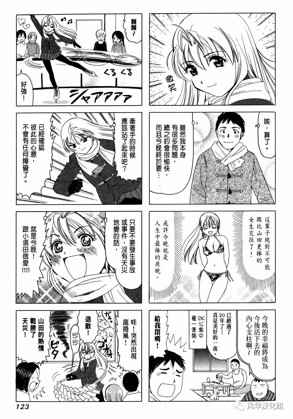 第202话 第3页