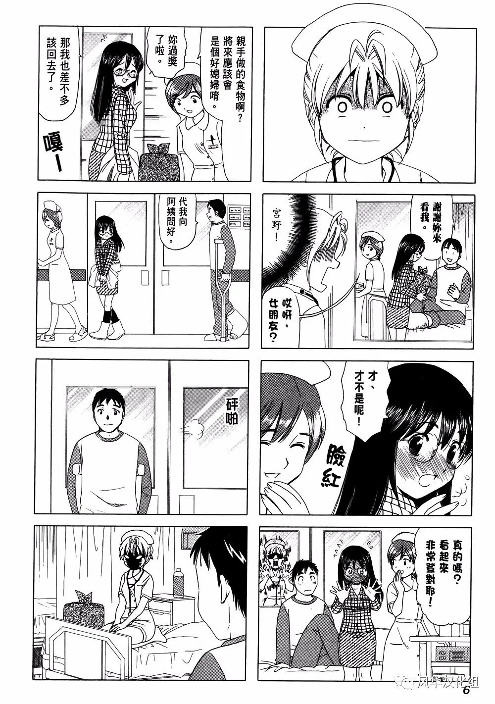 第203话 第4页