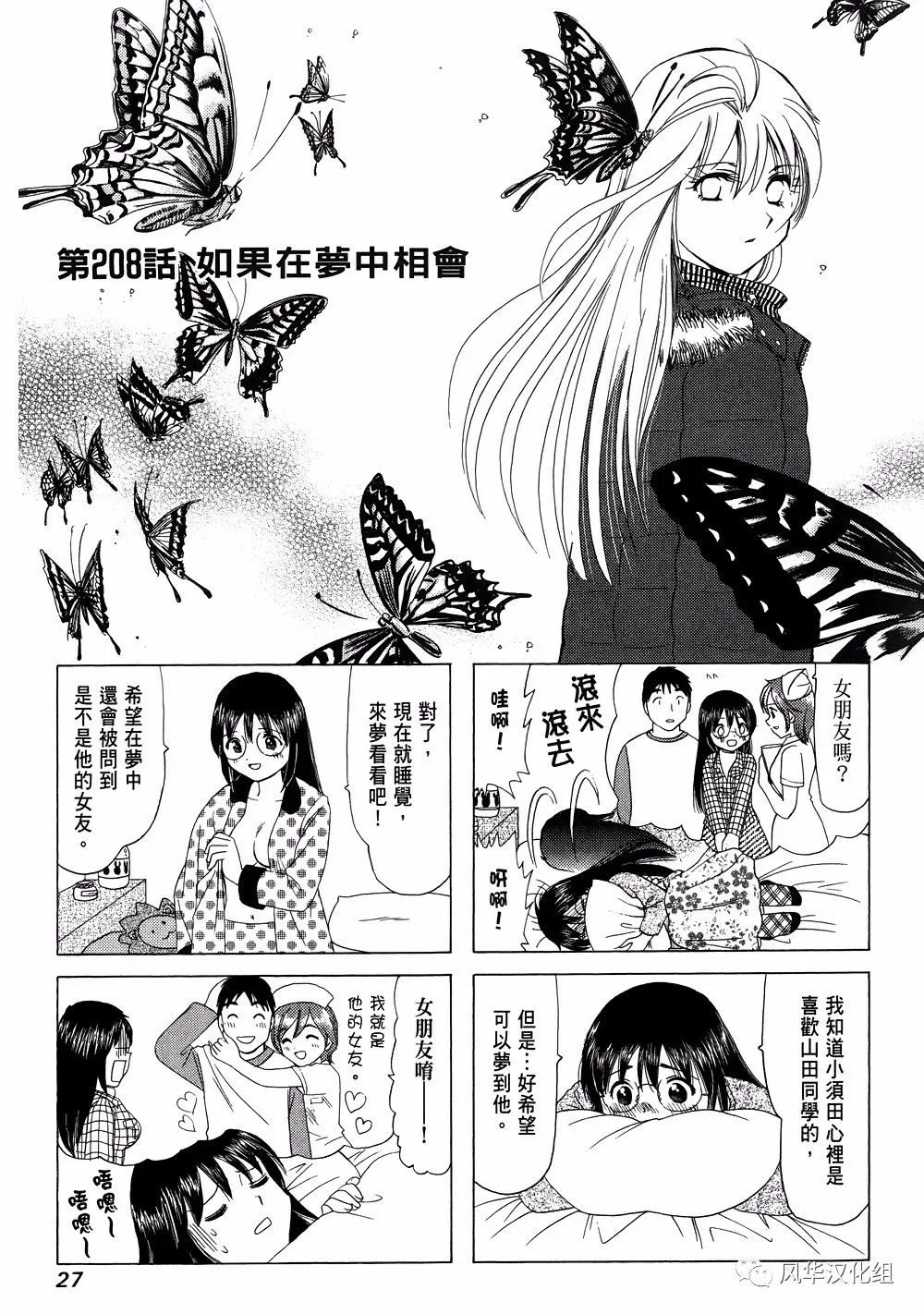 第208话 第1页