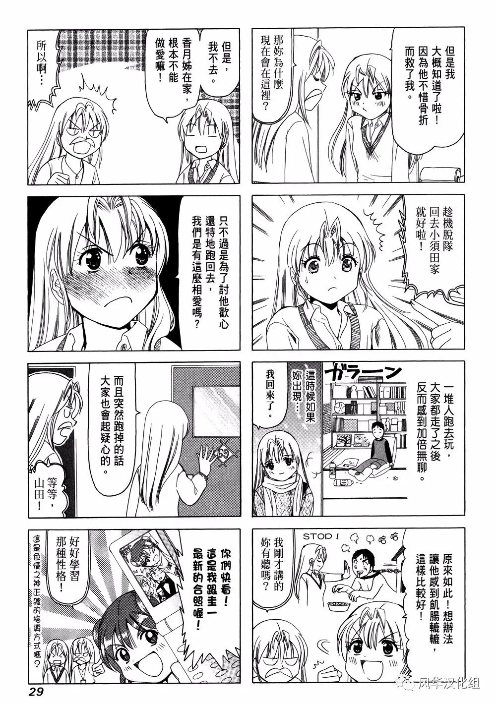 第208话 第3页