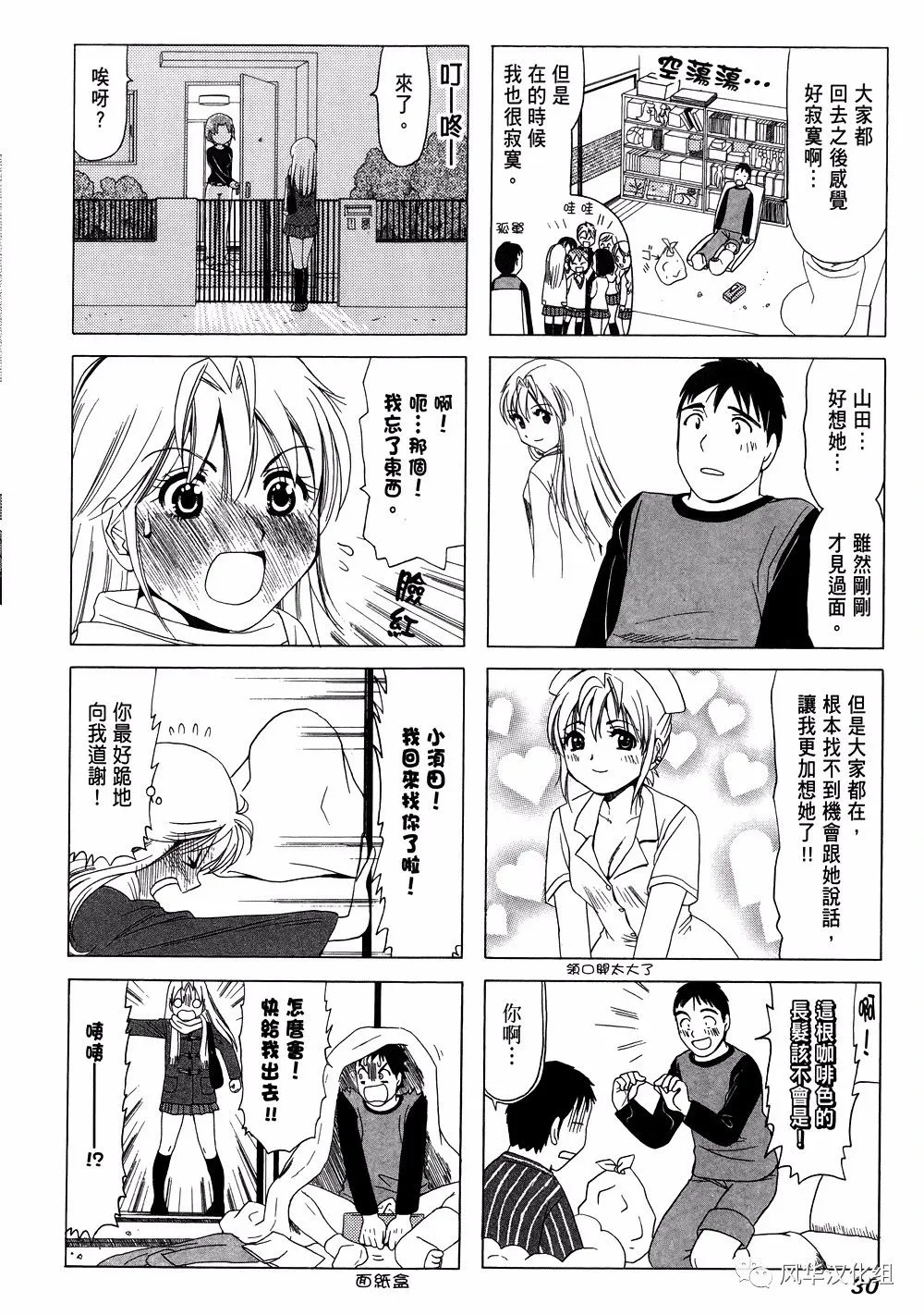 第208话 第4页